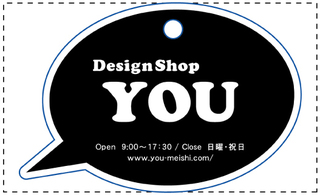 かっこいい名刺作成 モノトーだから子供っぽくない 吹き出し型のタグ名刺 可愛い名刺 おしゃれな名刺 かっこいい名刺 サンキューカード ショップカードご購入者様 観覧者様からのデザインコメントをご紹介 名刺 デザイン 作成 印刷 の通販ショップ 名刺広芸