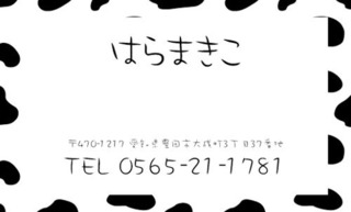 おしゃれな名刺 牛みたいなフレームの アニマルプリント名刺です 可愛い名刺 おしゃれな名刺 かっこいい名刺 サンキューカード ショップカードご購入者様 観覧者様からのデザインコメントをご紹介 名刺 デザイン 作成 印刷 の通販ショップ 名刺広芸アンドユー