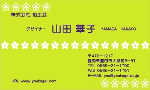 花名刺 可愛い名刺 おしゃれな名刺 かっこいい名刺 サンキューカード ショップカードご購入者様 観覧者様からのデザインコメントをご紹介 名刺 デザイン 作成 印刷 の通販ショップ 名刺広芸アンドユー