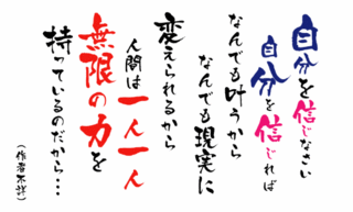 格言名刺 格言が入っている事で 知識人をアピールできる名刺 可愛い名刺 おしゃれな名刺 かっこいい名刺 サンキューカード ショップカードご購入者様 観覧者様からのデザインコメントをご紹介 名刺 デザイン 作成 印刷 の通販ショップ 名刺広芸アンドユー