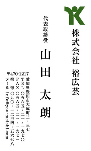 ロゴ名刺 可愛い名刺 おしゃれな名刺 かっこいい名刺 サンキューカード ショップカードご購入者様 観覧者様からのデザインコメントをご紹介 名刺 デザイン 作成 印刷 の通販ショップ 名刺広芸アンドユー