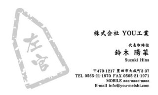 職業別名刺 左官屋 左官業 こての中に 左官 とあしらい ロゴ風にまとめた名刺 可愛い名刺 おしゃれな名刺 かっこいい名刺 サンキューカード ショップカードご購入者様 観覧者様からのデザインコメントをご紹介 名刺 デザイン 作成 印刷 の通販ショップ