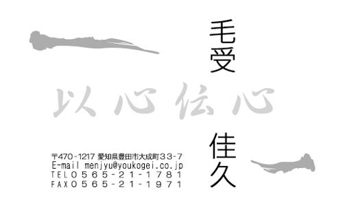 格言名刺 可愛い名刺 おしゃれな名刺 かっこいい名刺 サンキューカード ショップカードご購入者様 観覧者様からのデザインコメントをご紹介 名刺 デザイン 作成 印刷 の通販ショップ 名刺広芸アンドユー